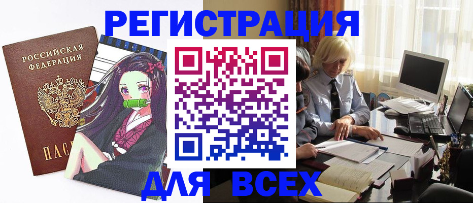 временная регистрация законно в Ершове