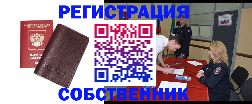 миграционный учет в Ершове